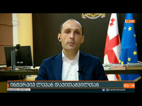 ინტერვიუ ლევან დავითაშვილთან